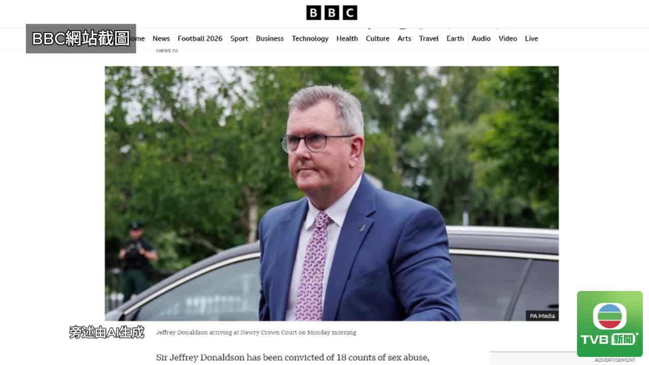 UK MEDIA ＮＥＷ - 截图2