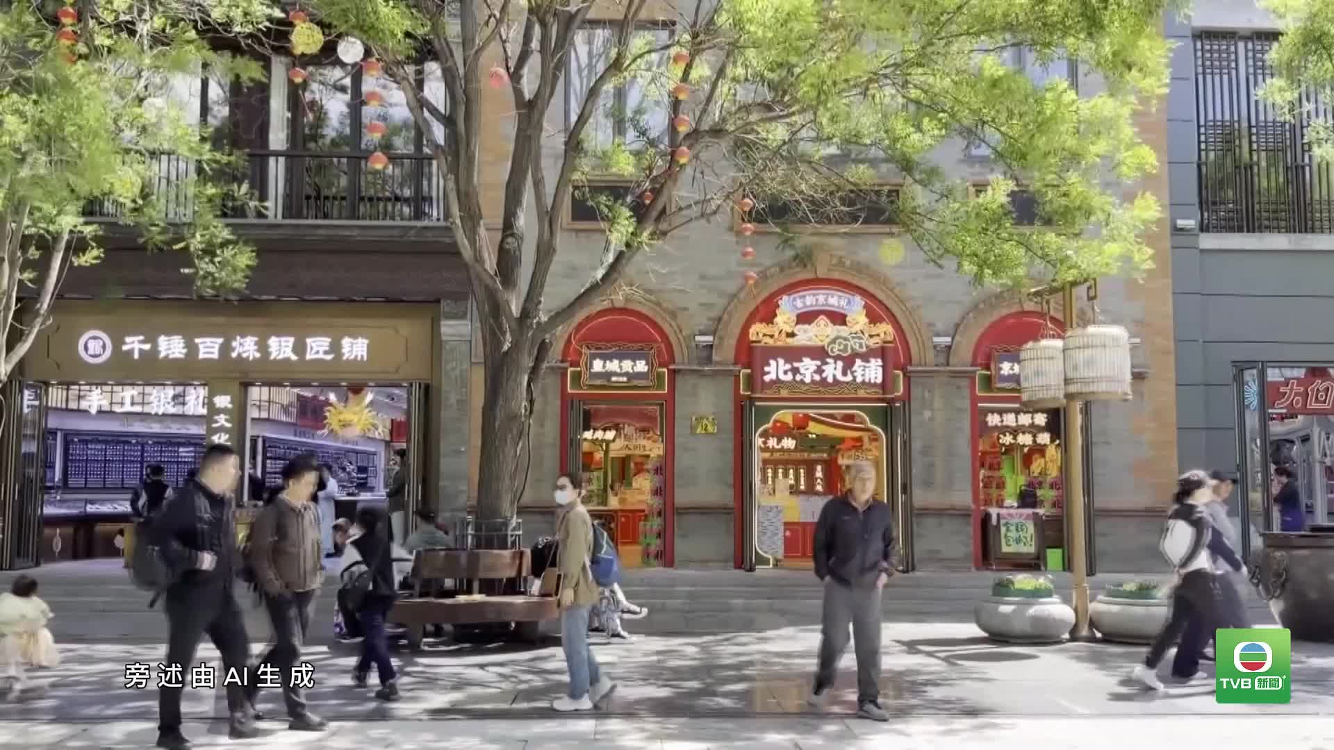 20260609 BEIJING - 截图3