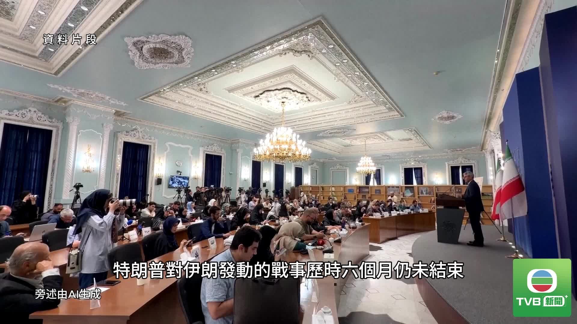 0825 國際分析 - 截图2