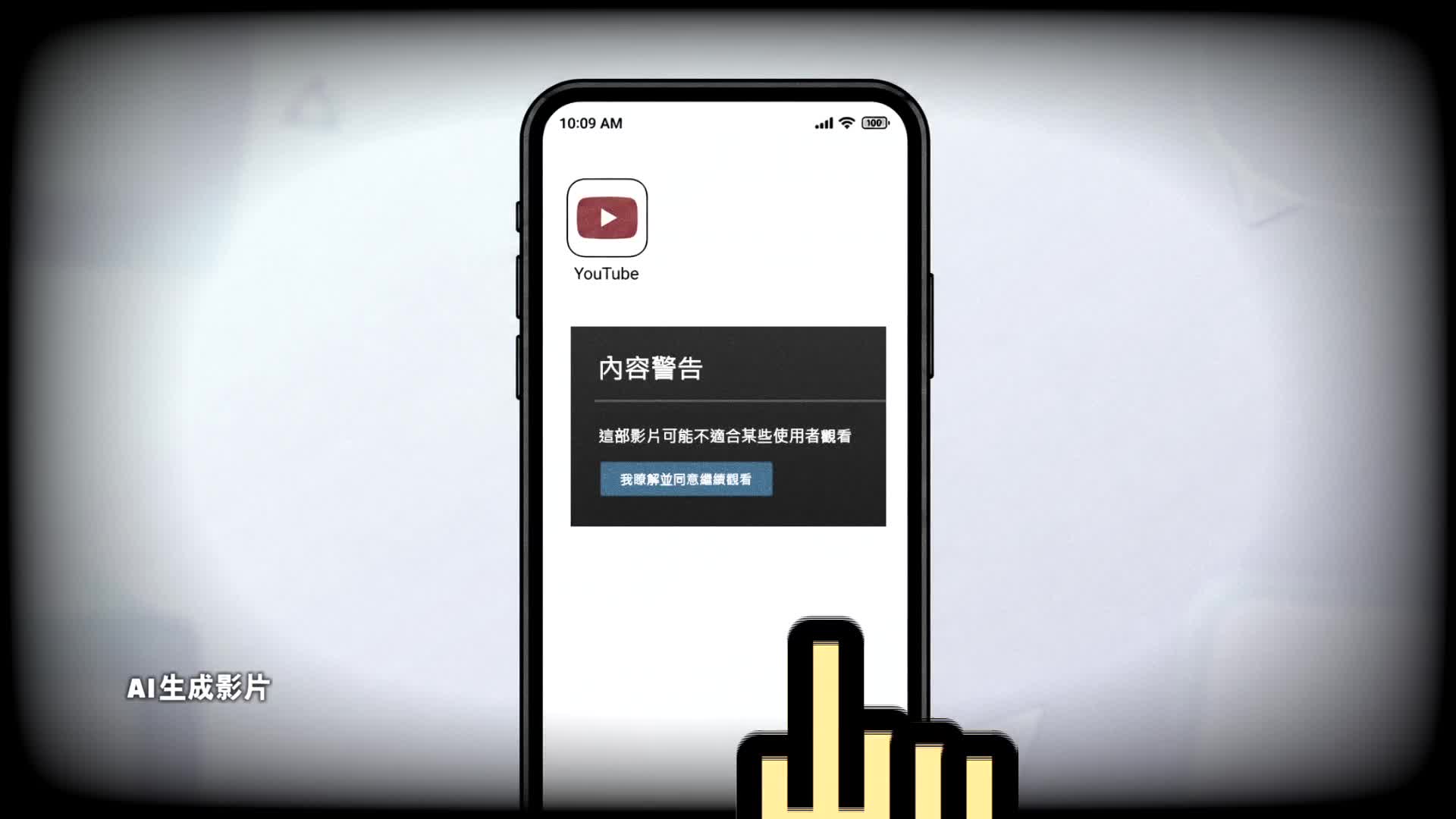 20260823 社交平台有害 声画导读 - 截图4