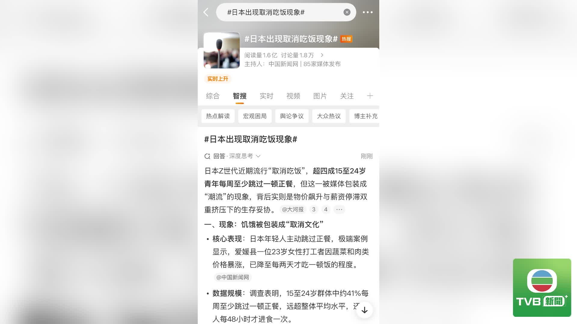 111.mp4 - 截图3
