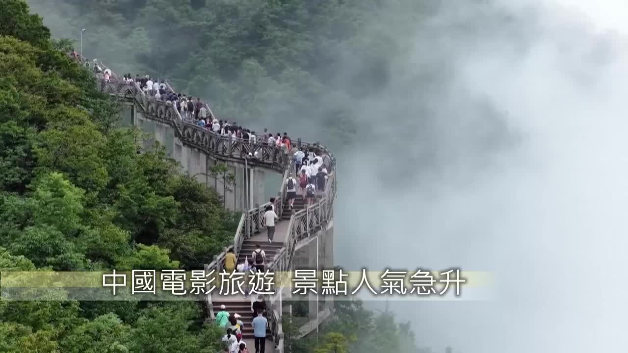 8494496_中国电影旅游 景点人气急升 - 截图3