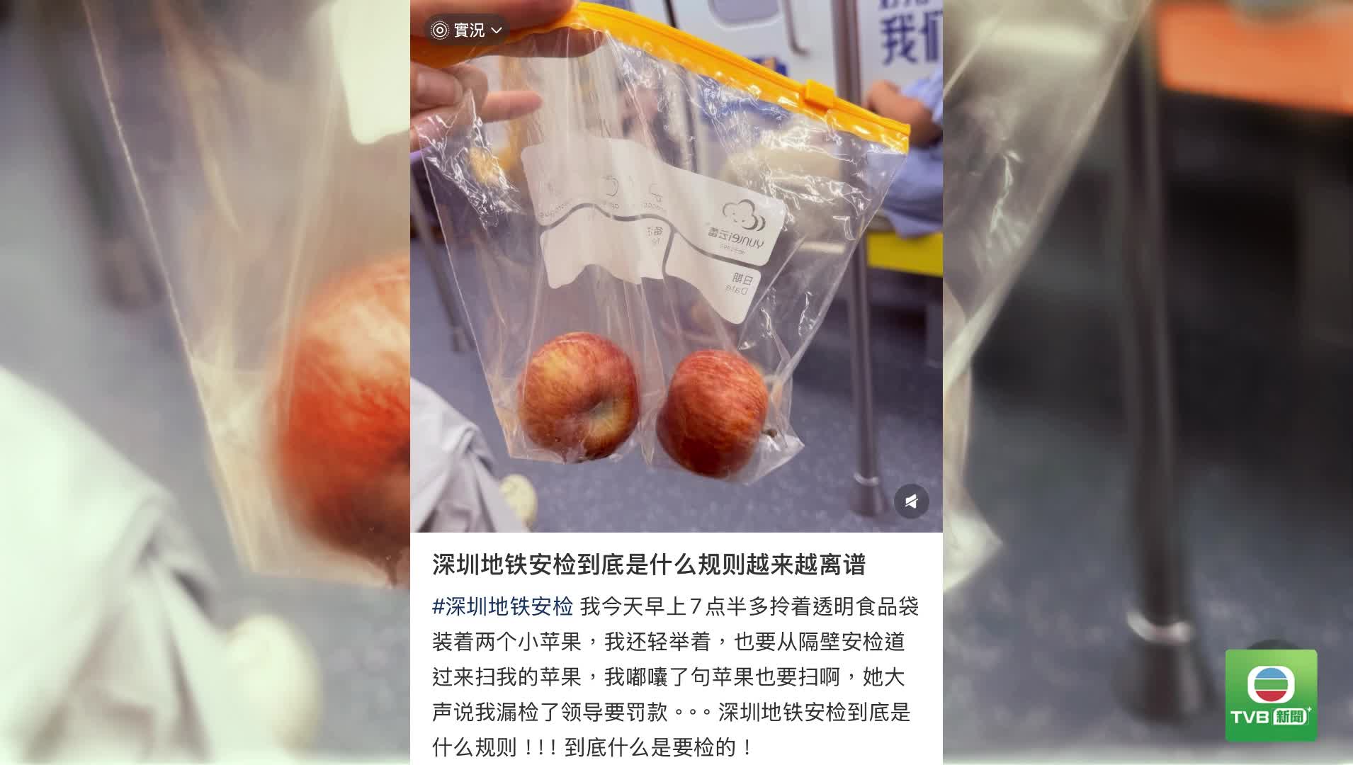 20260722 SZ MTR - 截图4