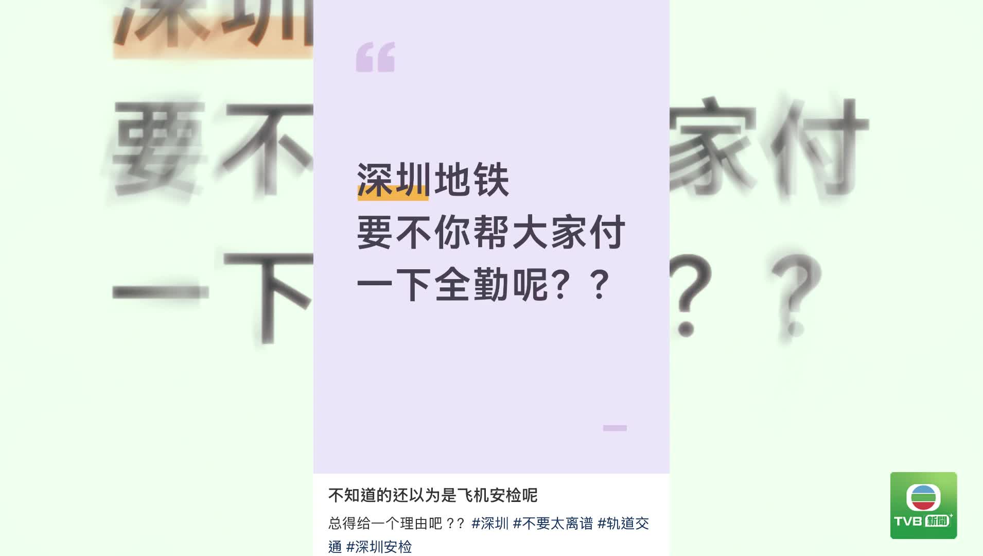 20260722 SZ MTR - 截图5
