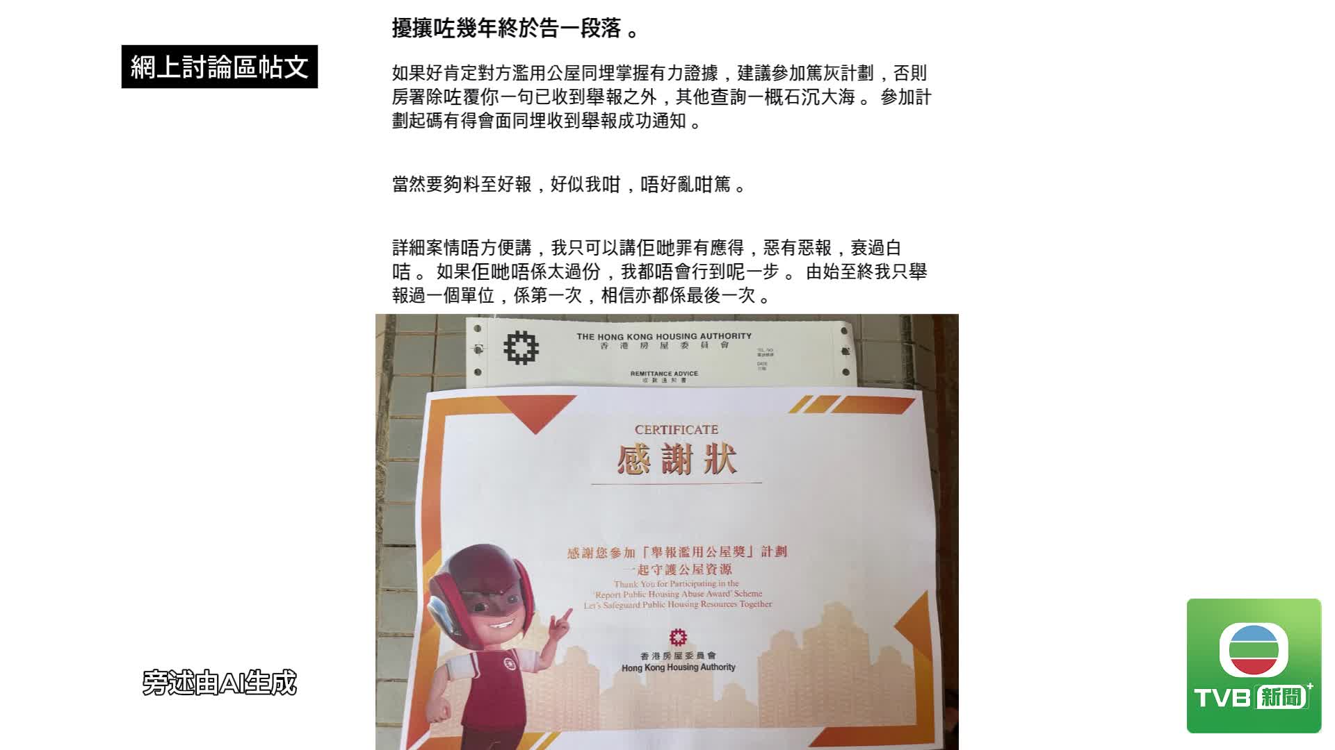 0729 網絡熱話 - 截图2