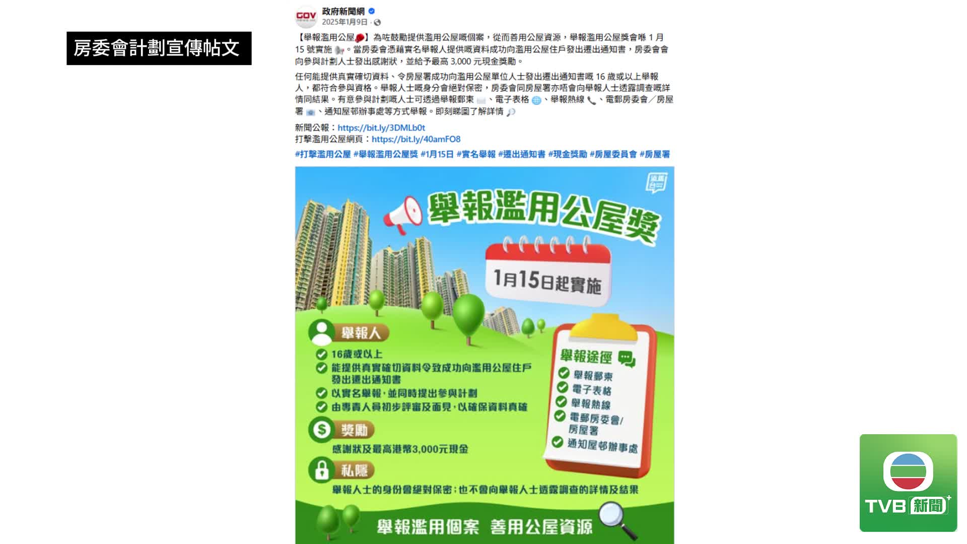 0729 網絡熱話 - 截图4