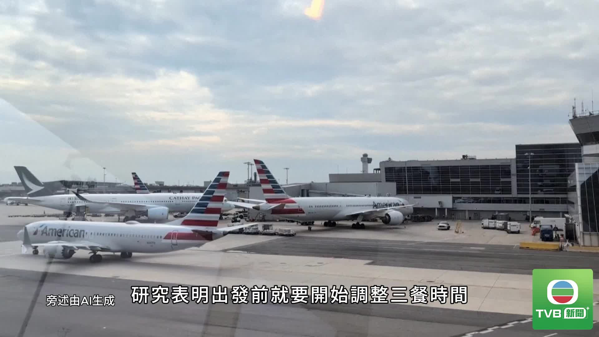 0807 jet lag - 截图2