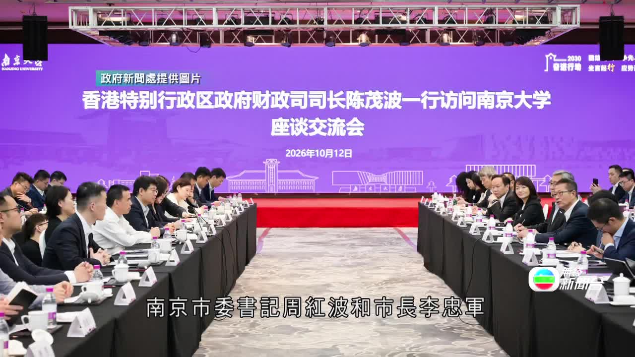 一般會議現場照片,附有背景橫額及新聞字幕,但新增資訊不多。(35/100) 一般會議現場照片,附有背景橫額及新聞字幕,但新增資訊不多。