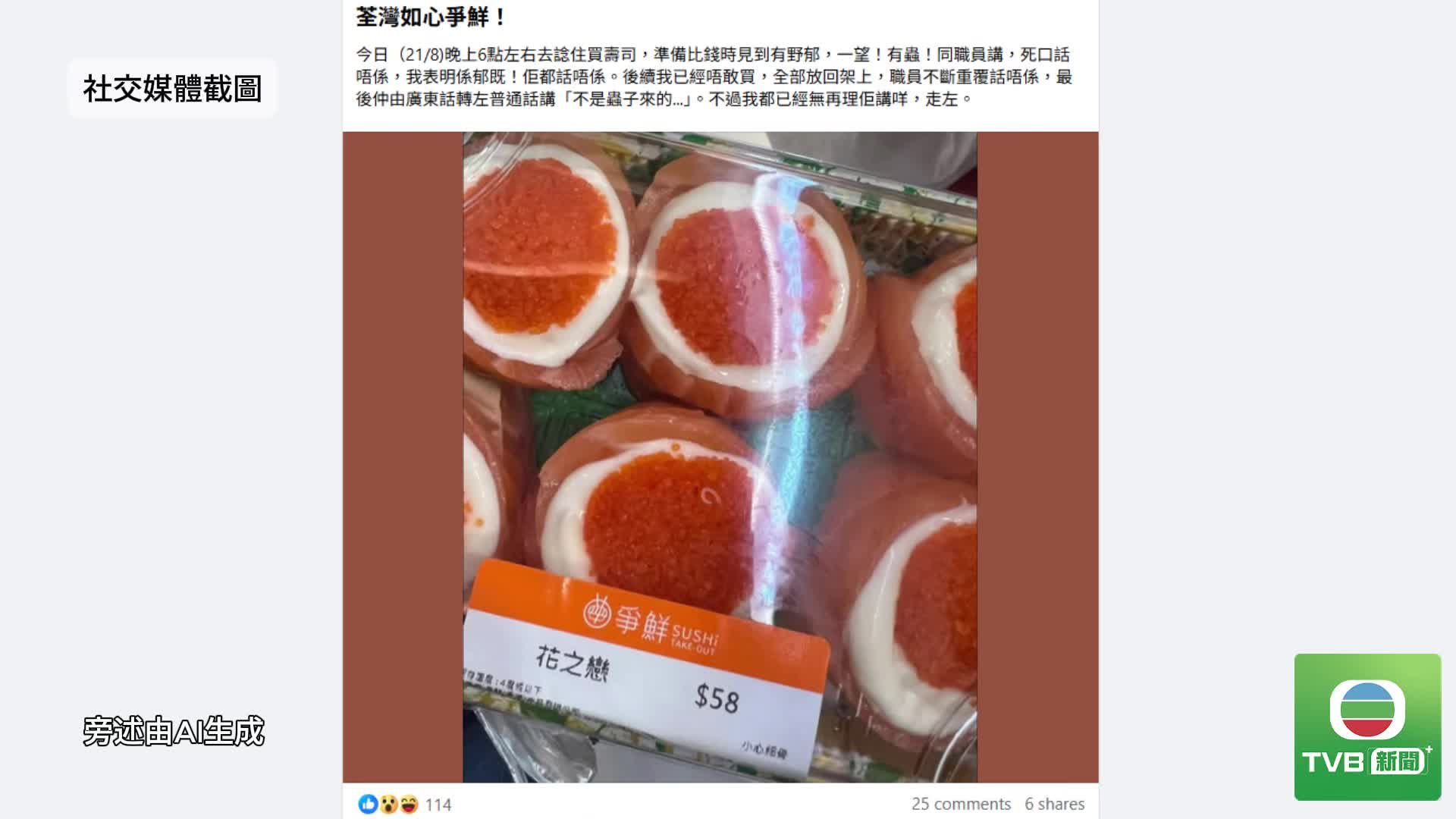 20260824 SUSHI - 截图1