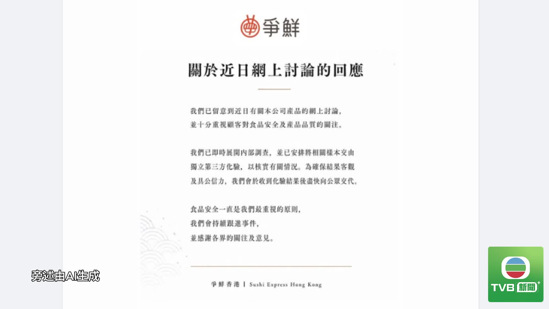 20260824 SUSHI - 截图4