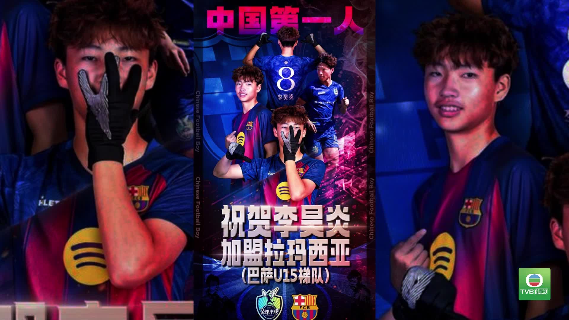 20260605 CN FOOTBALL - 截图4