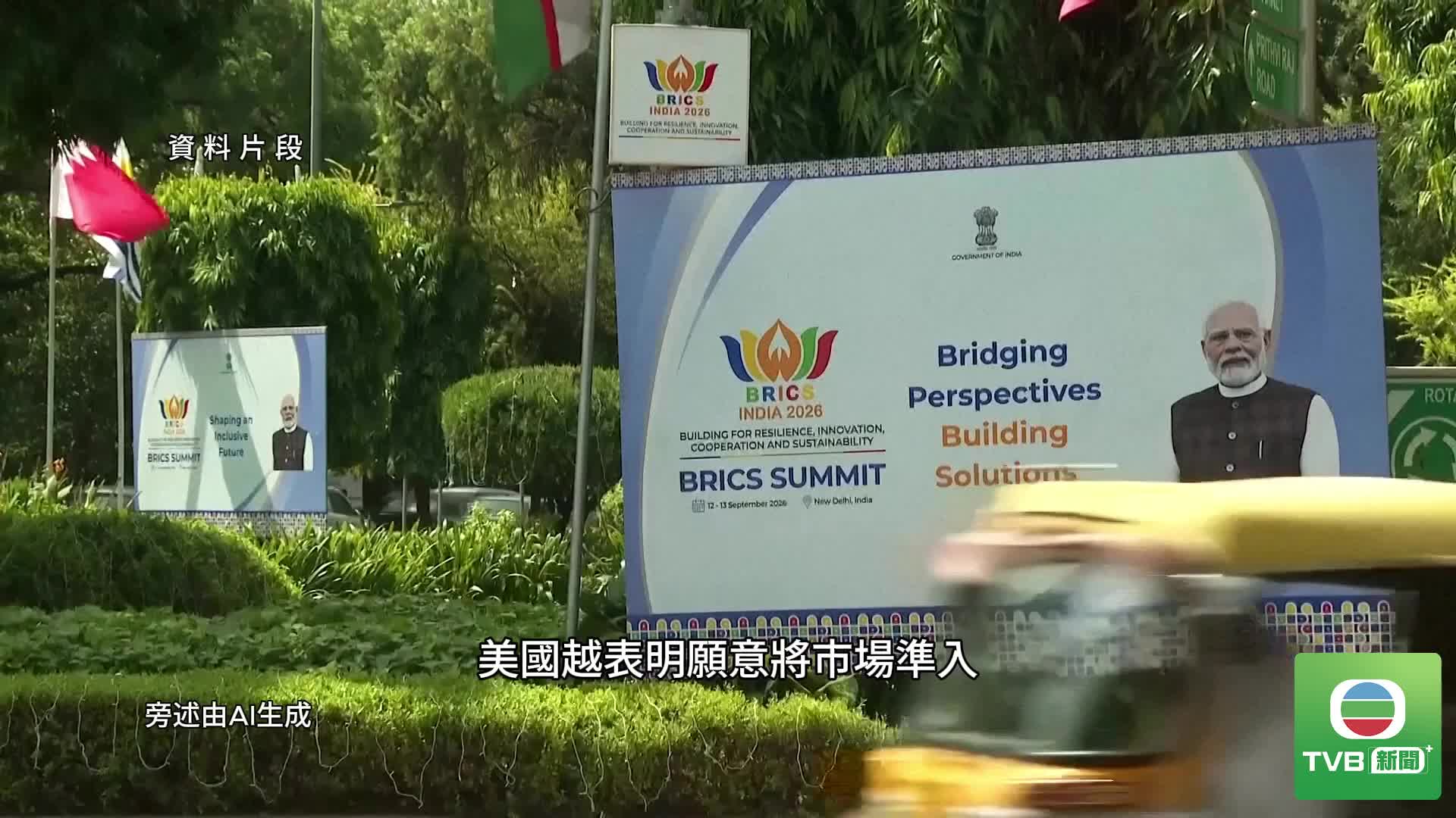 0913 國際分析 - 截图3