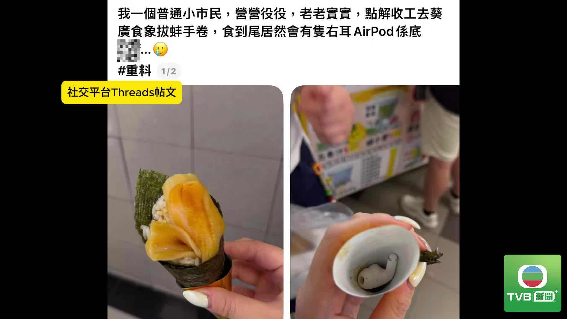 0730 sushi 網絡熱話 - 截图1