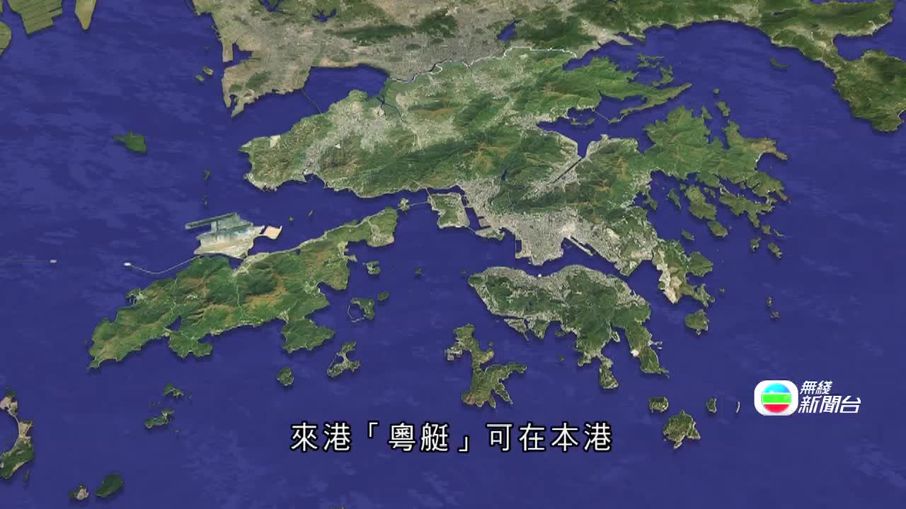 衛星地圖配字幕,點出粵艇可在港停泊的資訊(72/100) 衛星地圖配字幕,點出粵艇可在港停泊的資訊