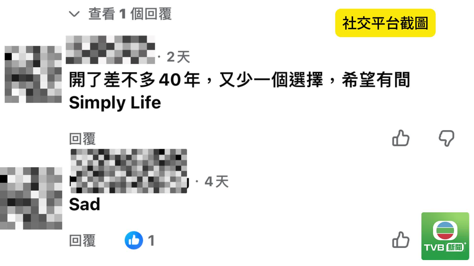 0728 意粉屋 new 網絡熱話 - 截图2