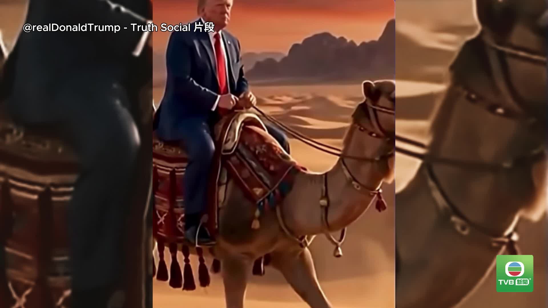 20260621 TRUMP - 截图3