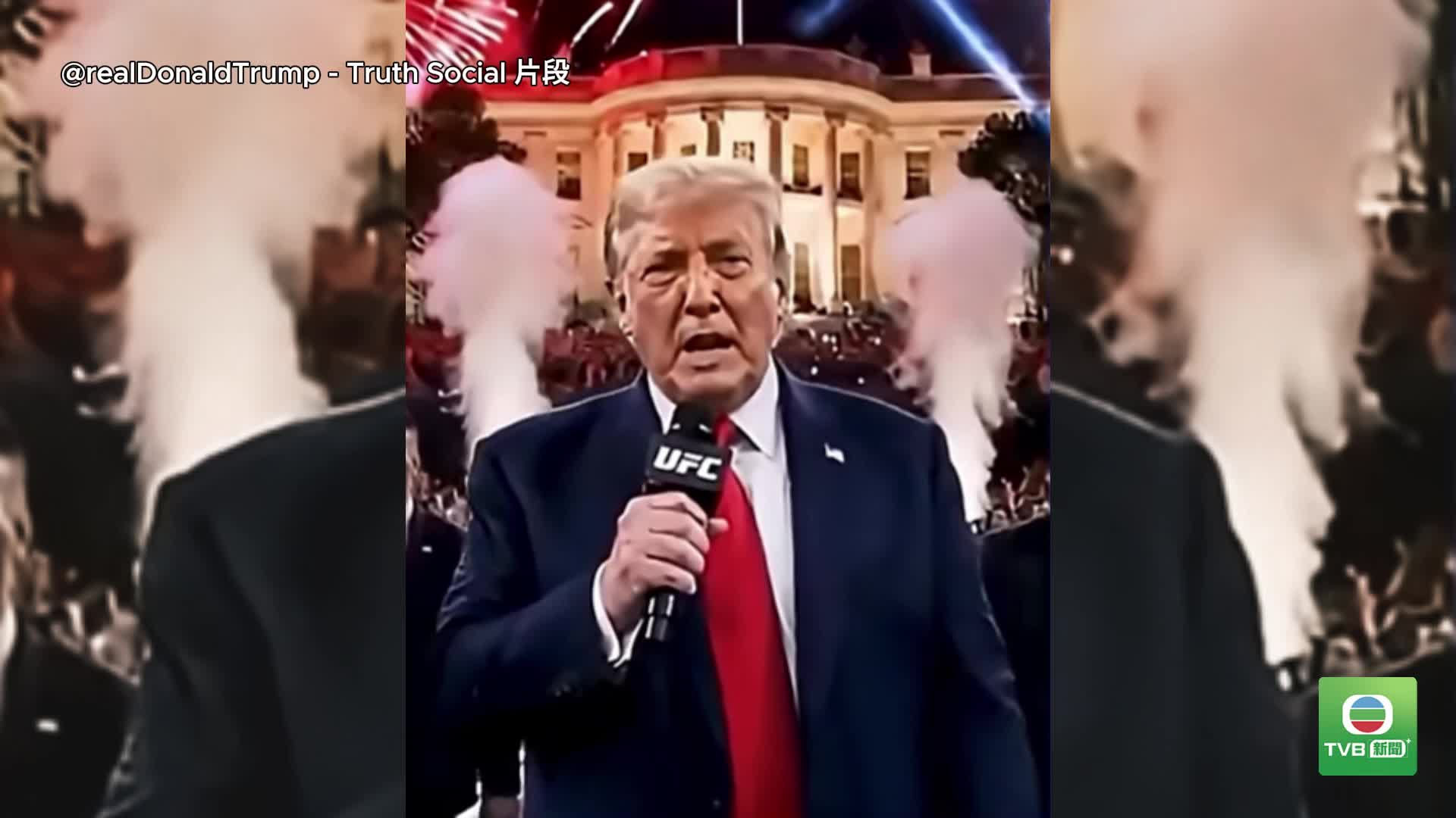 20260621 TRUMP - 截图5