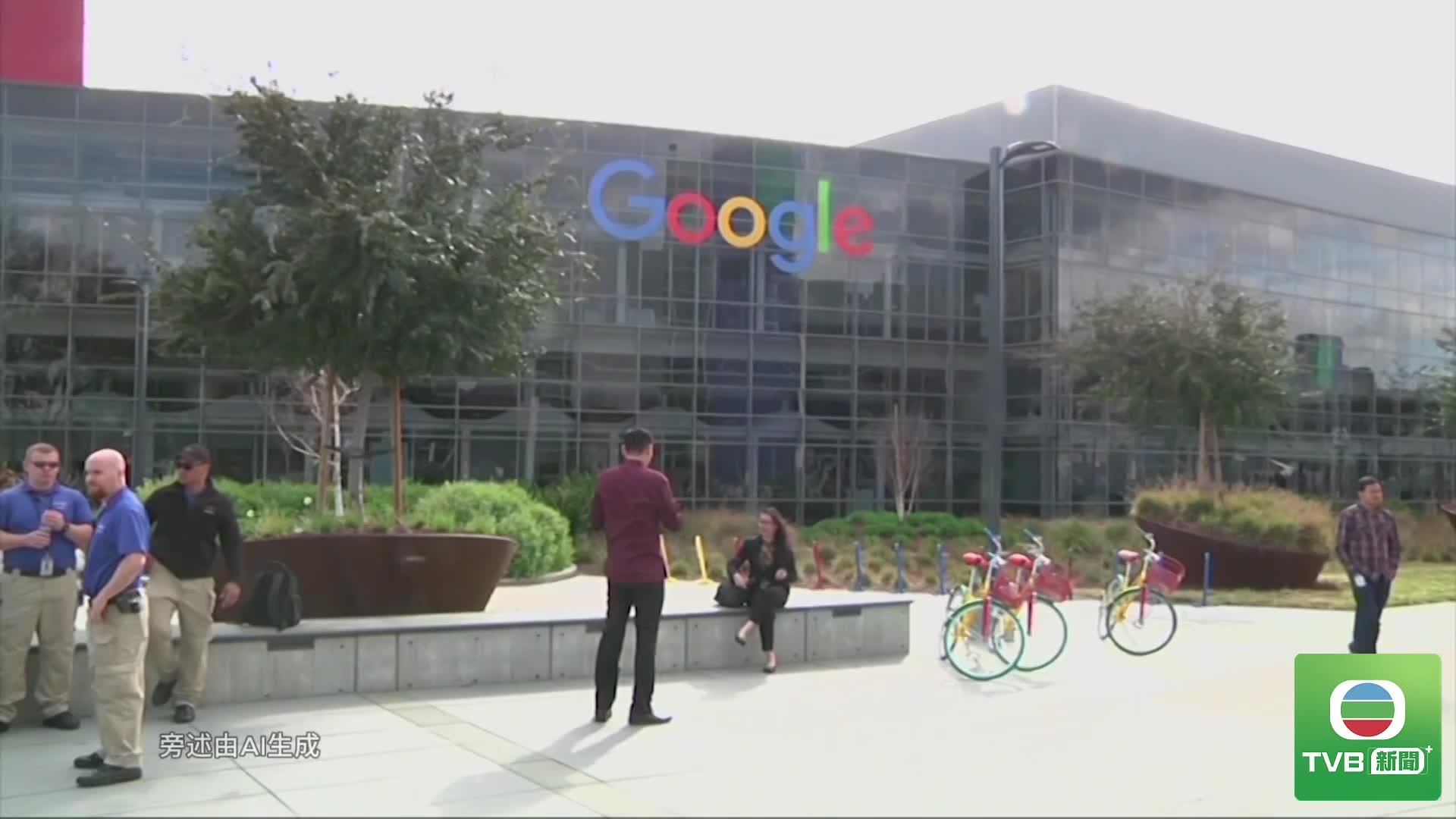 20260812 Google - 截图2