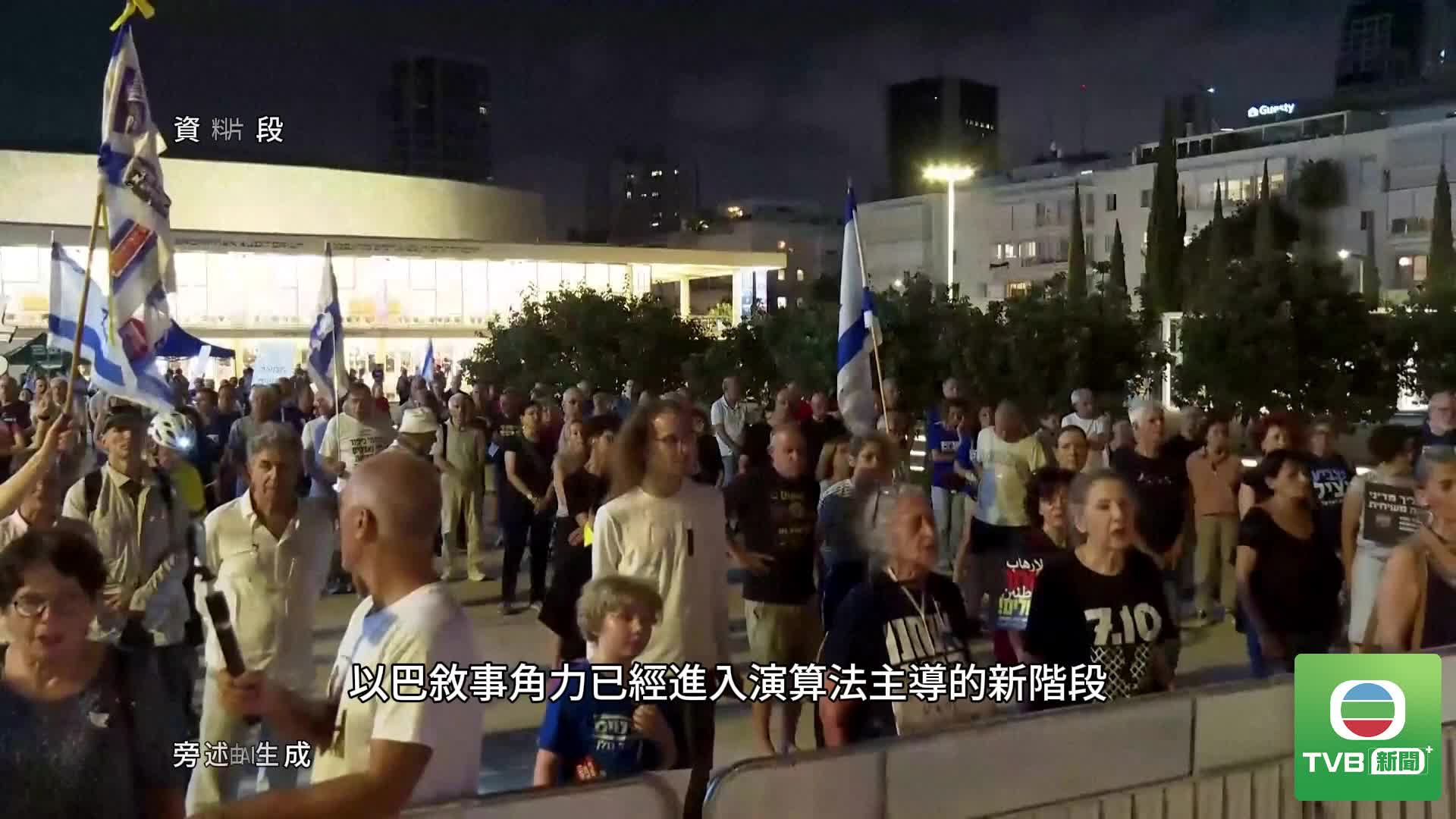 0905 國際分析 - 截图5