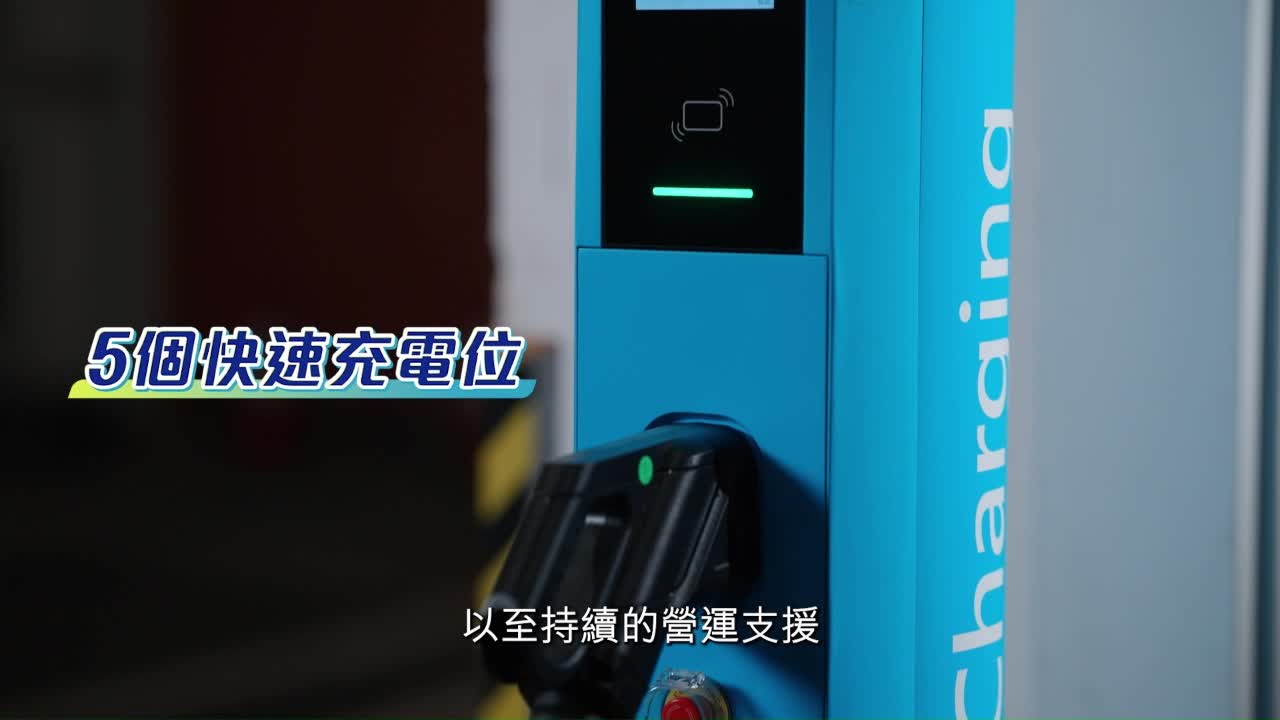 CLP E BUS 20261026 - 截图7