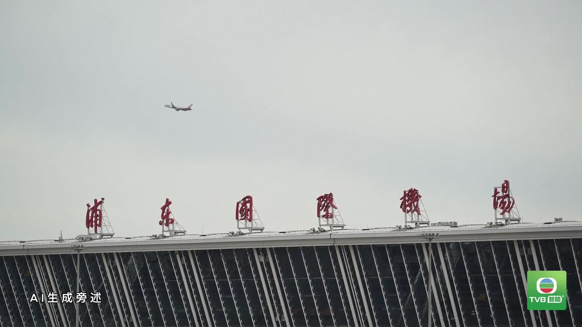 20260624 PUDONG - 截图2