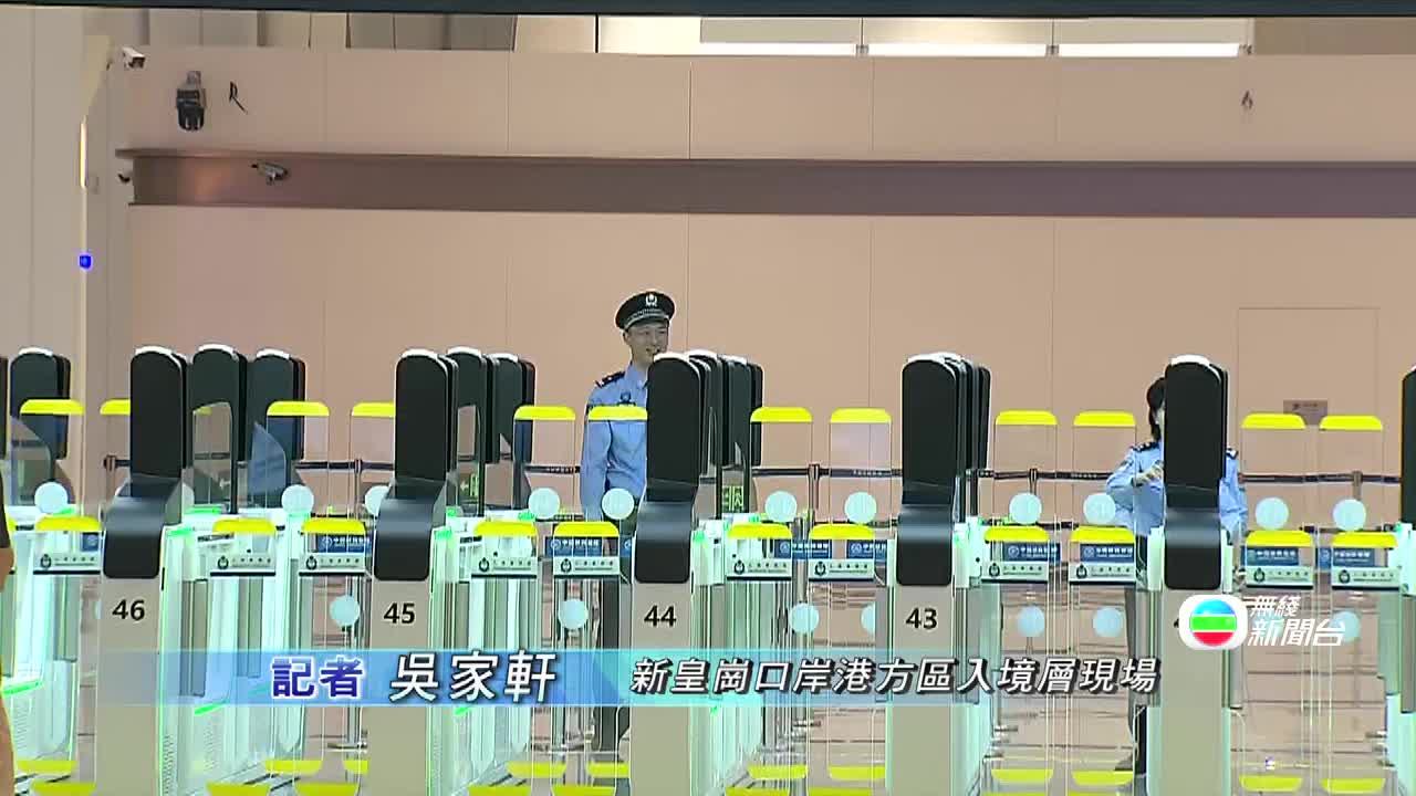展示新皇崗口岸港方區入境層閘機環境的新聞截圖,提供的額外資訊有限。(35/100) 展示新皇崗口岸港方區入境層閘機環境的新聞截圖,提供的額外資訊有限。