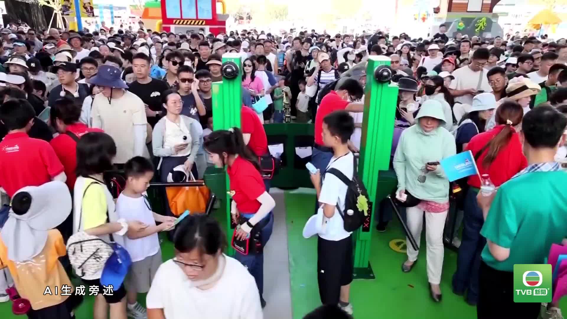 20260706 LEGOLAND - 截图2