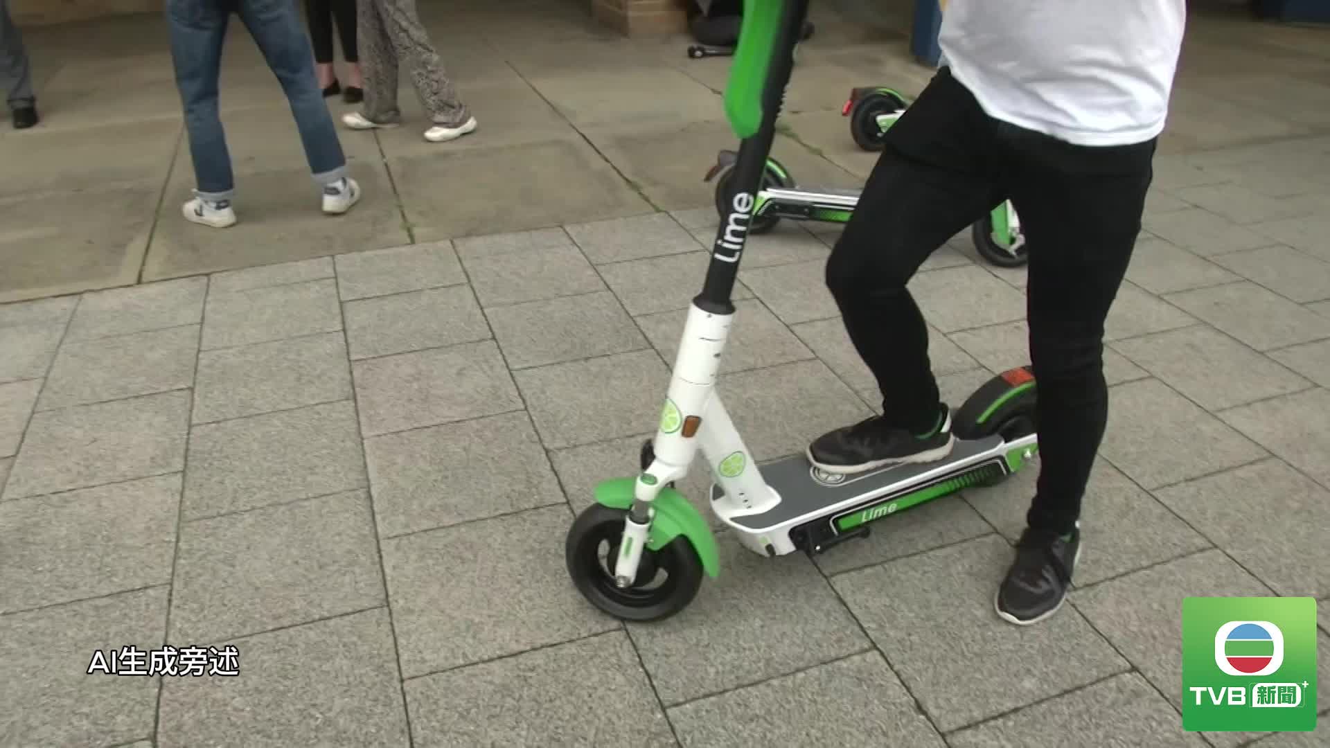 0810 uk ESCOOTER - 截图1