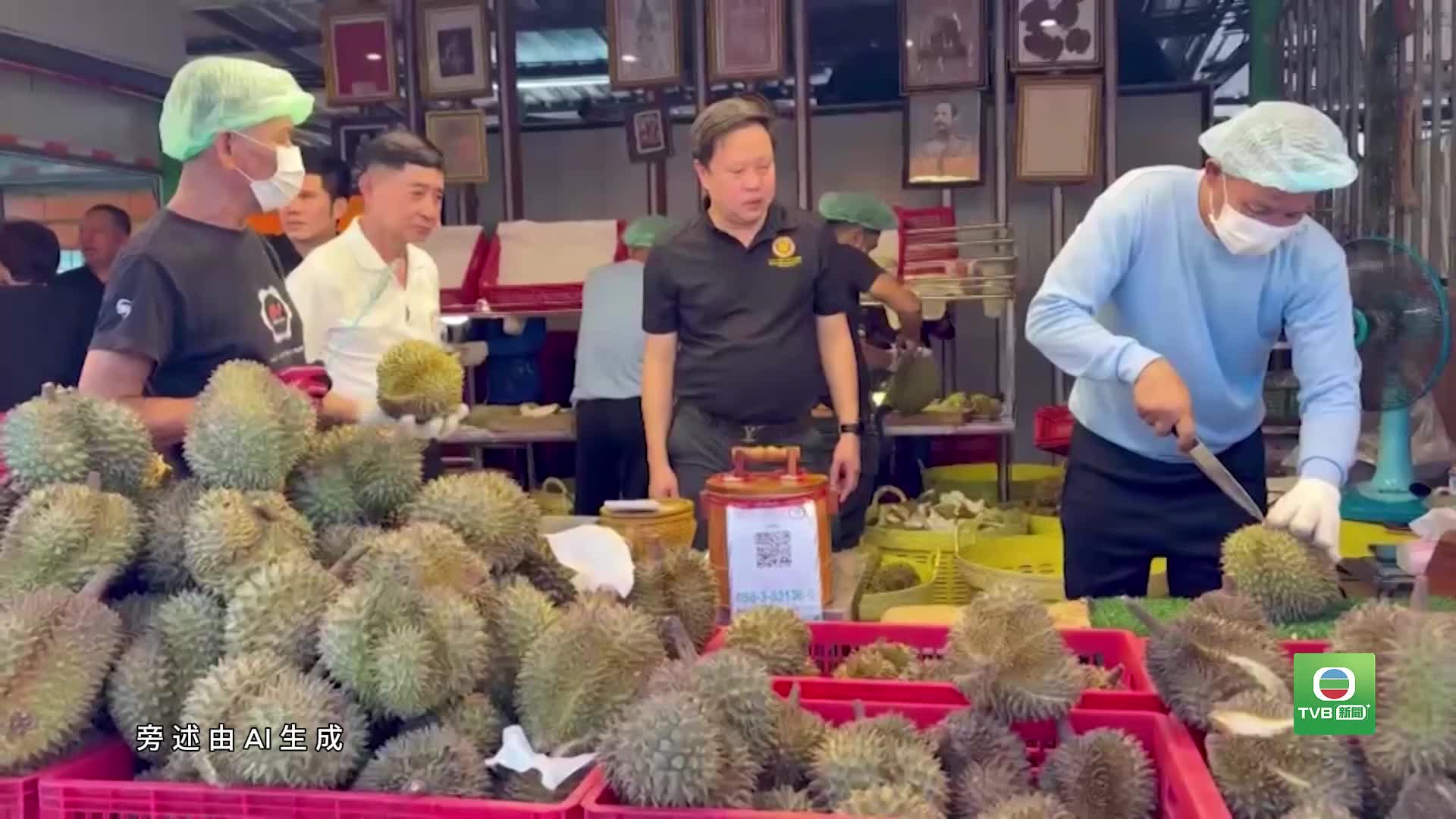 20260612 THAI DURIAN - 截图2