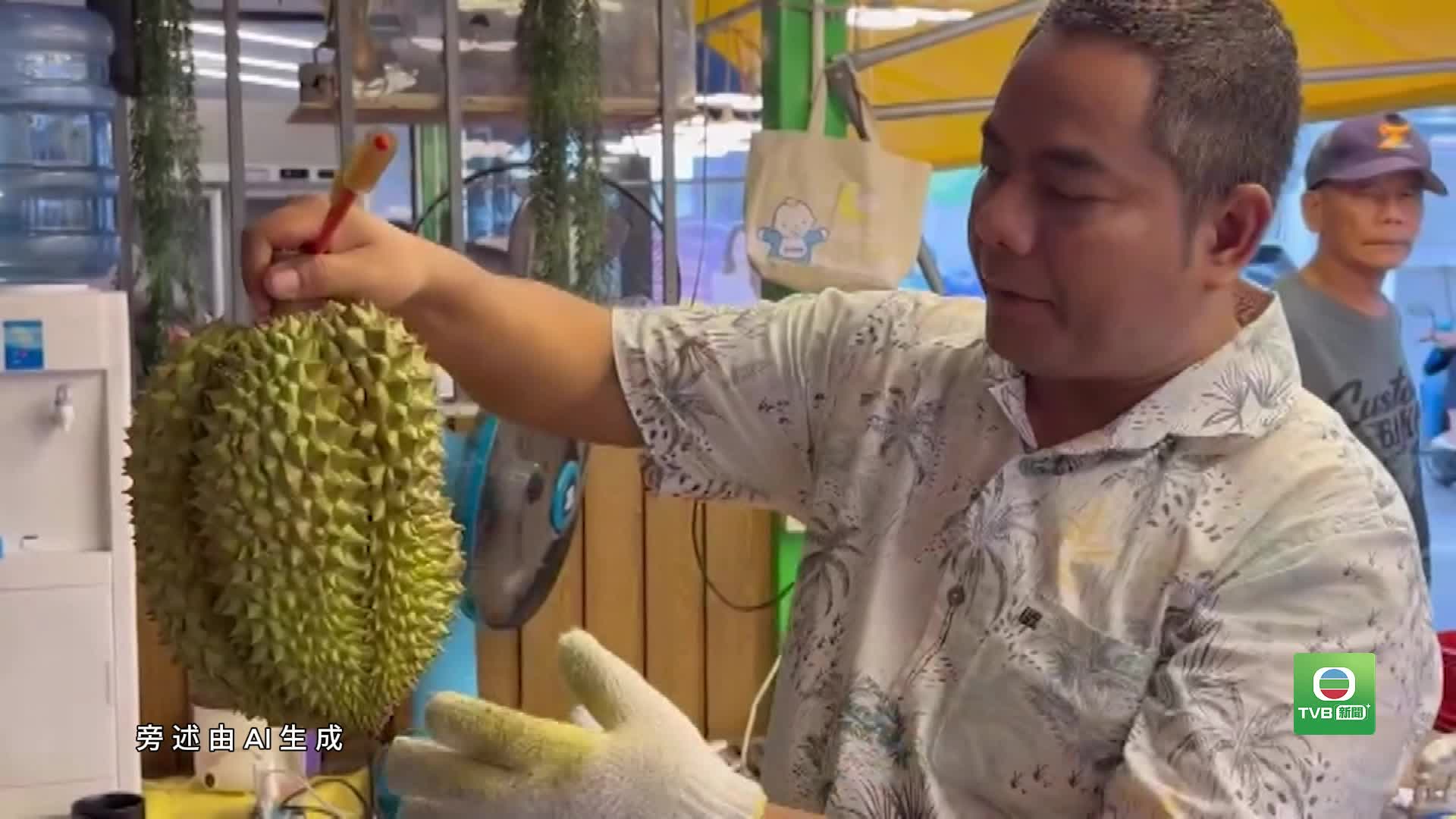 20260612 THAI DURIAN - 截图7
