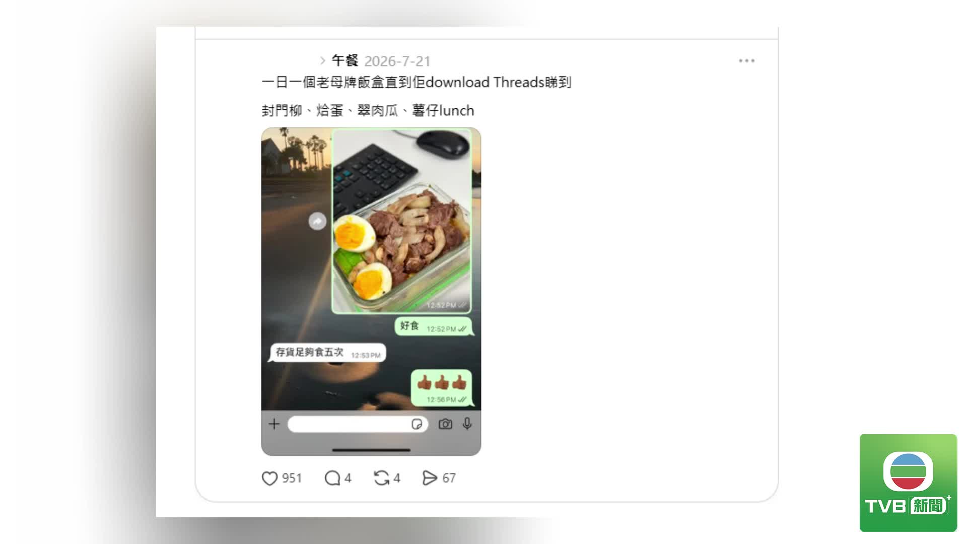0818 lunch video - 截图1