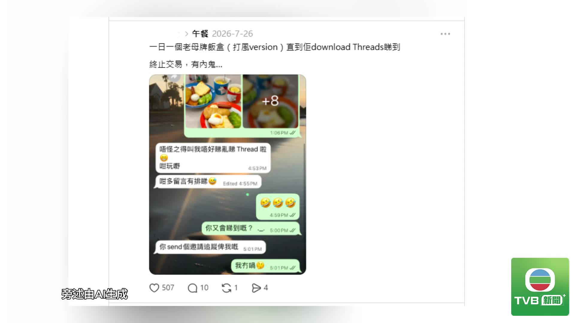 0818 lunch video - 截图6