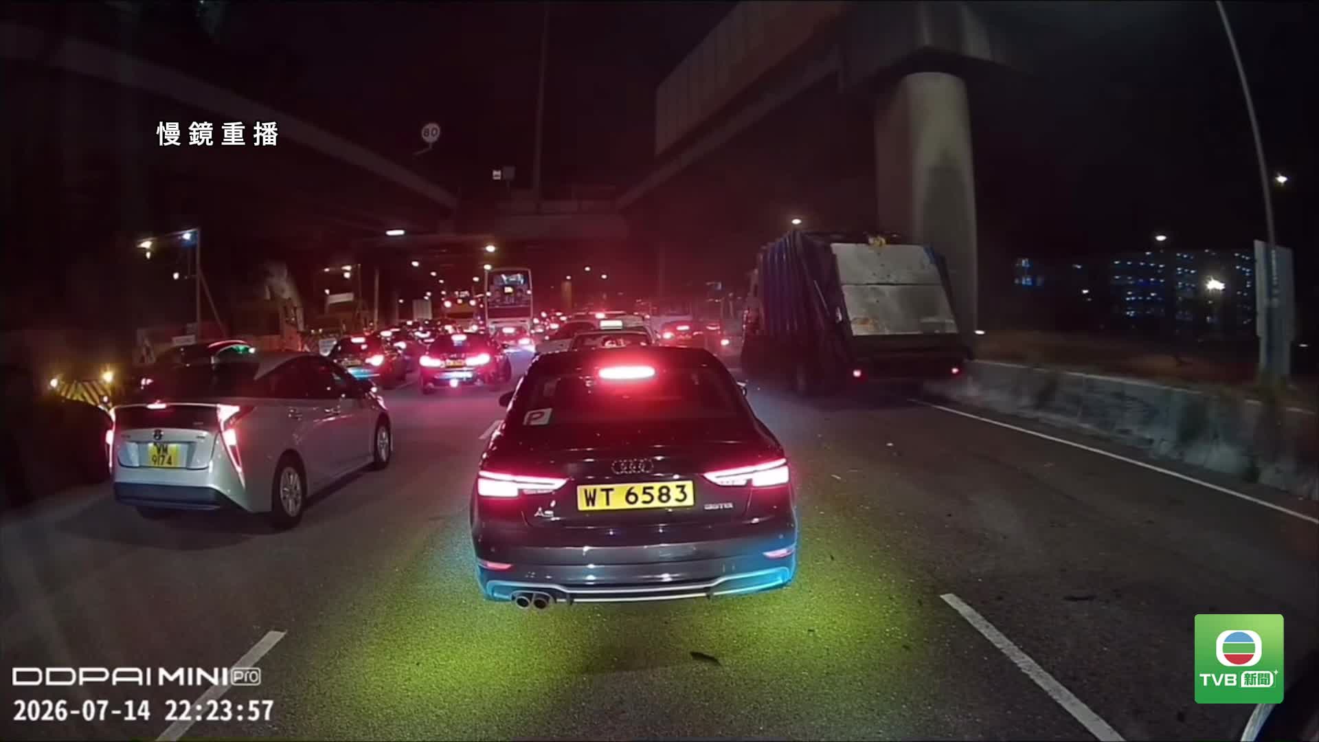 20260715 CAR CAM - 截图5