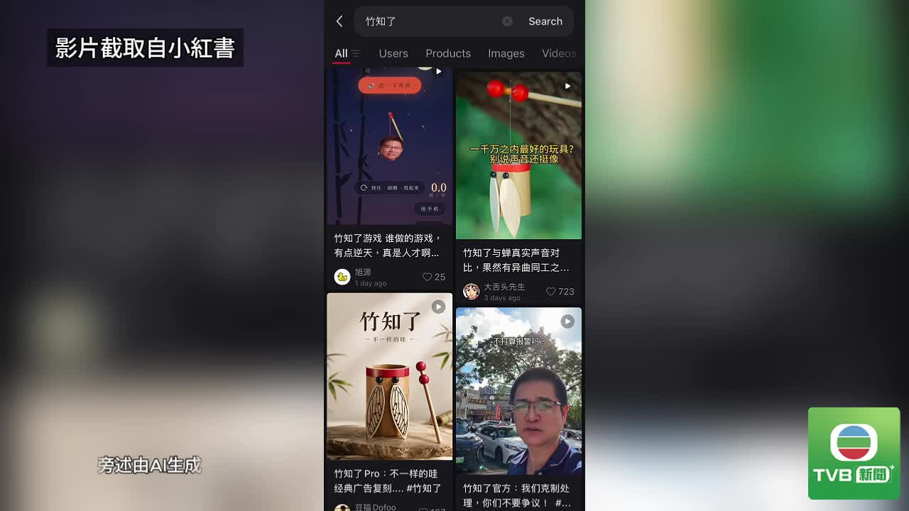 網絡熱話 - 截图2