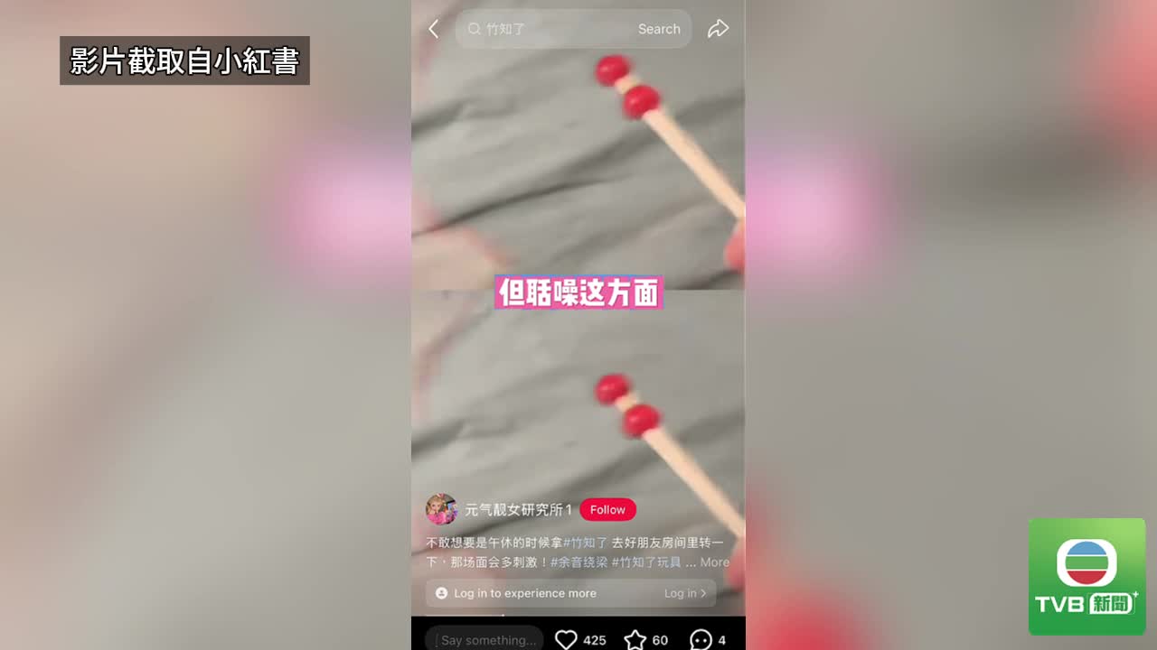 網絡熱話 - 截图3
